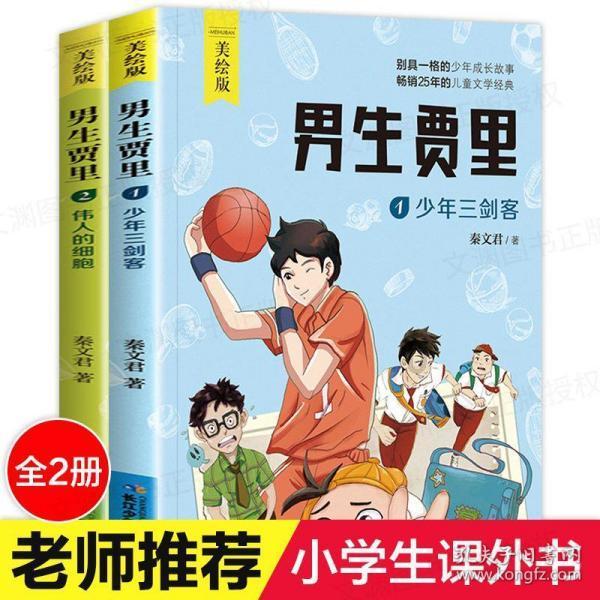 算术消消乐