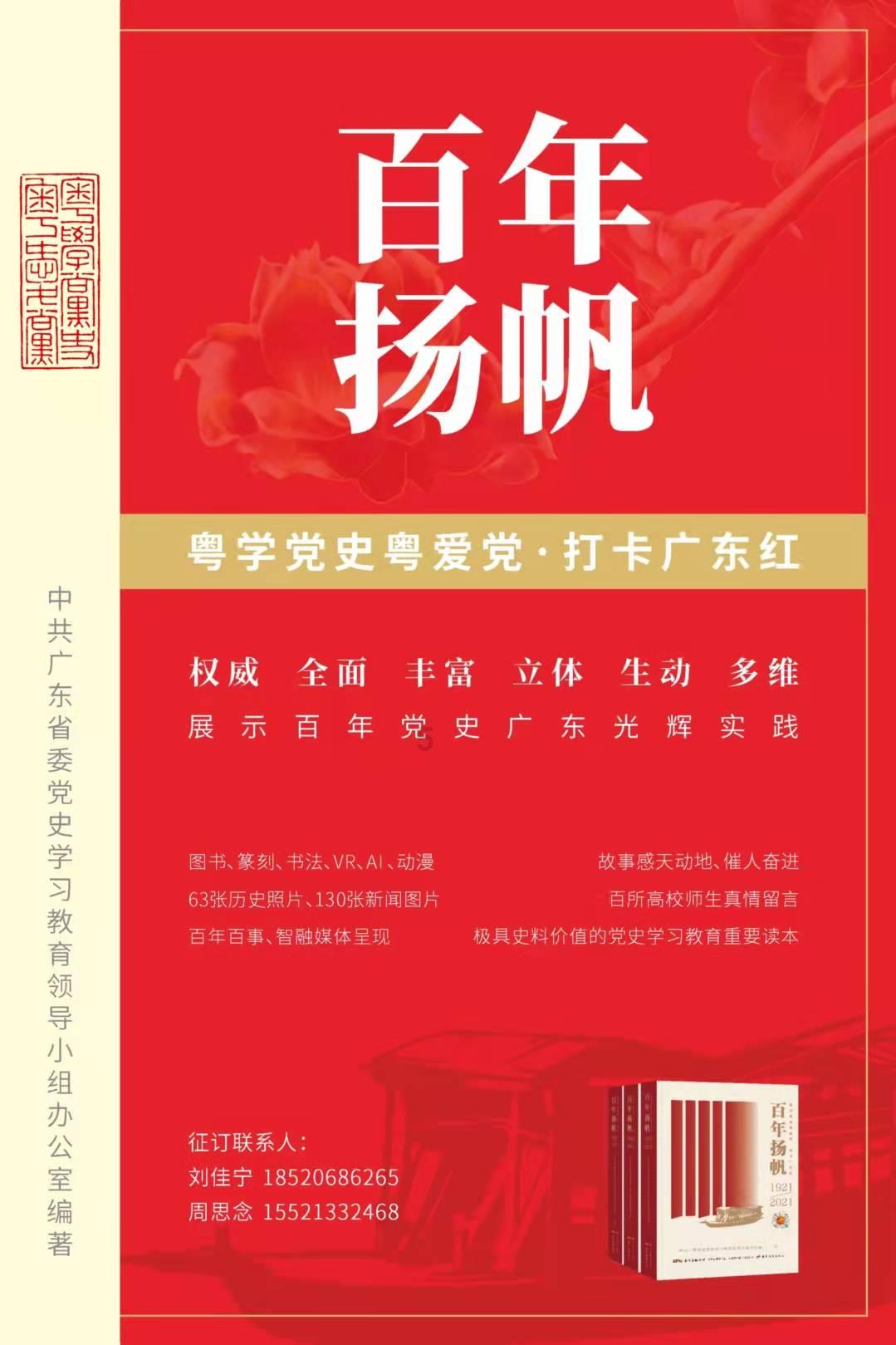 哥特舰队